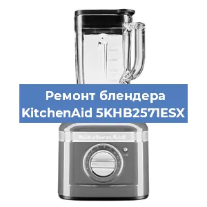 Замена втулки на блендере KitchenAid 5KHB2571ESX в Нижнем Новгороде